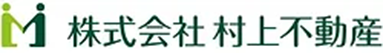 江戸川区の不動産売却･買取･相続･住み替え･空き家･空き地･なら｢村上不動産｣